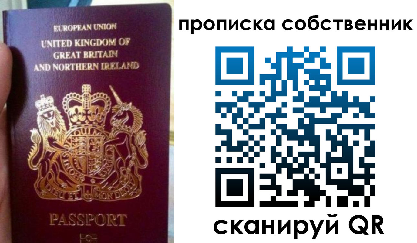 прописка для кредита в Артёме
