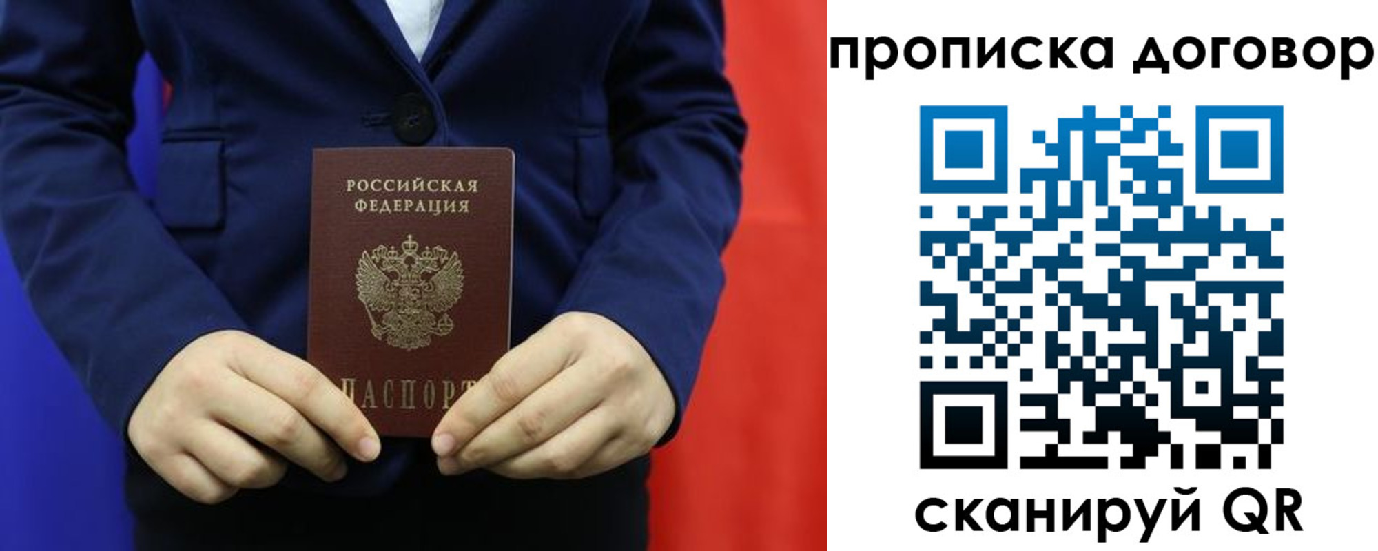 временная регистрация гарантия в Артёме