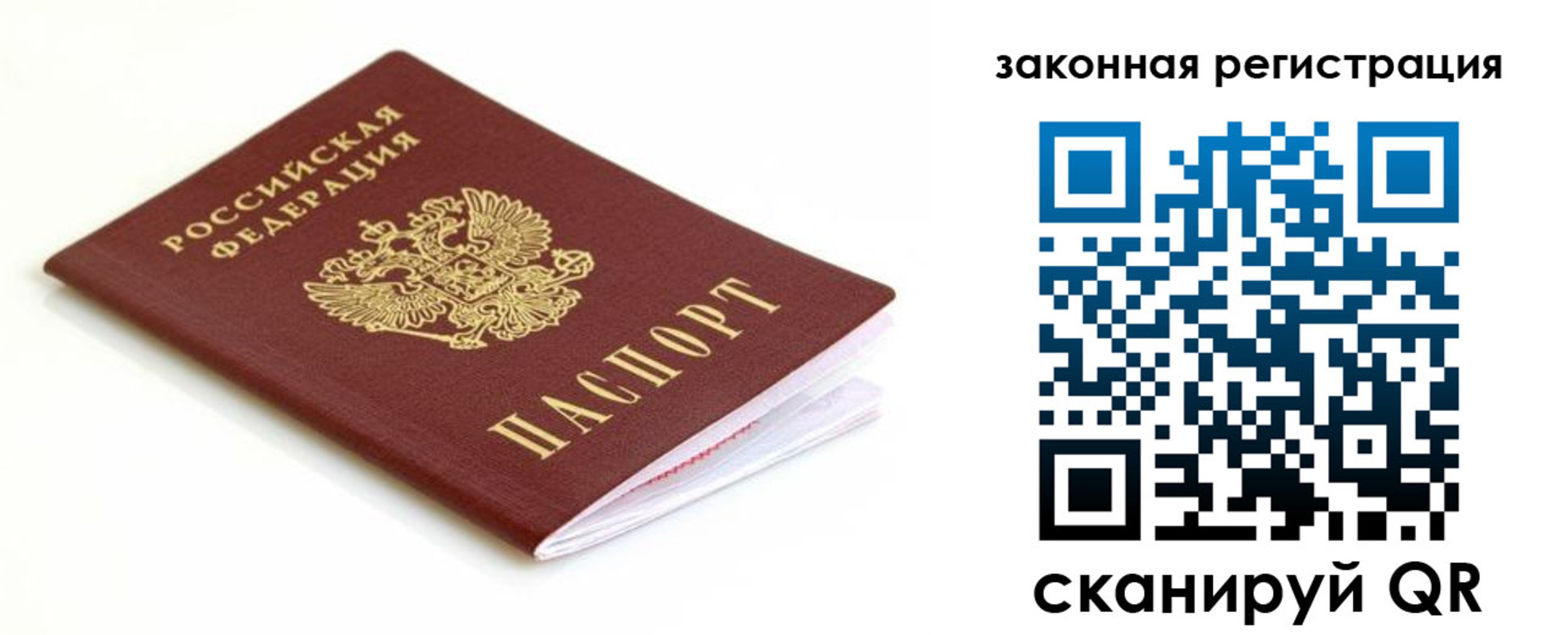 где прописаться в Артёме