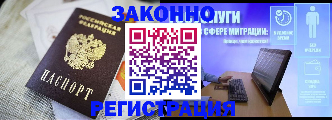 регистрация в Артёме