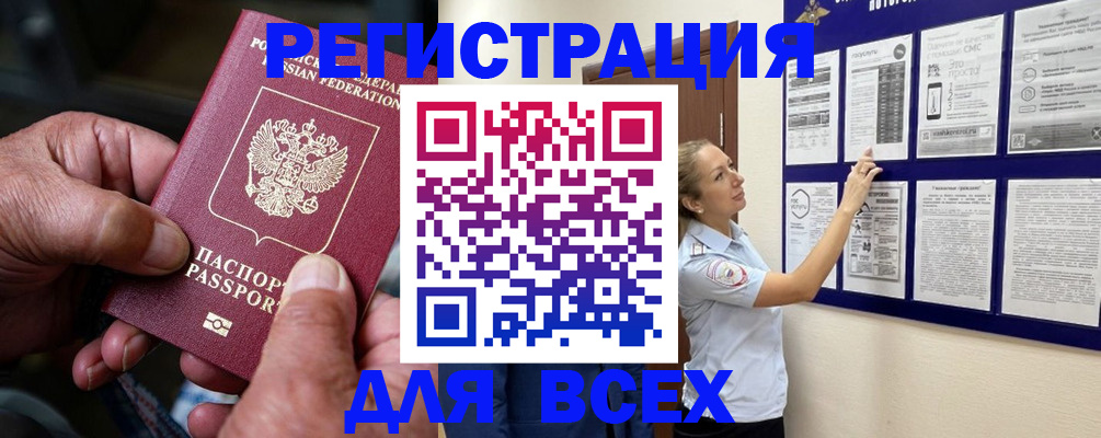 прописка для школы в Артёме