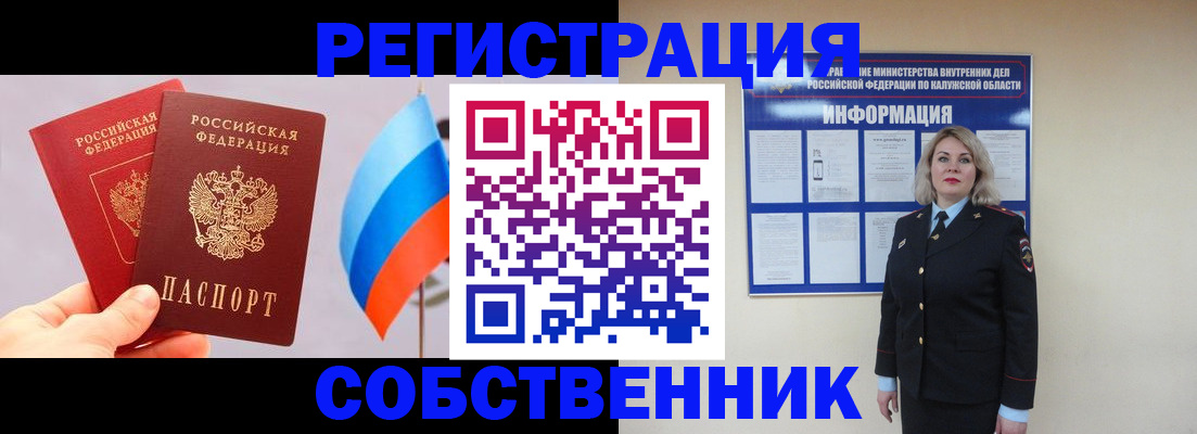 временная регистрация поиск в Артёме