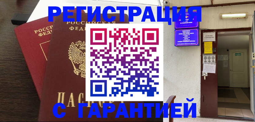регистрация для дет. сада в Артёме