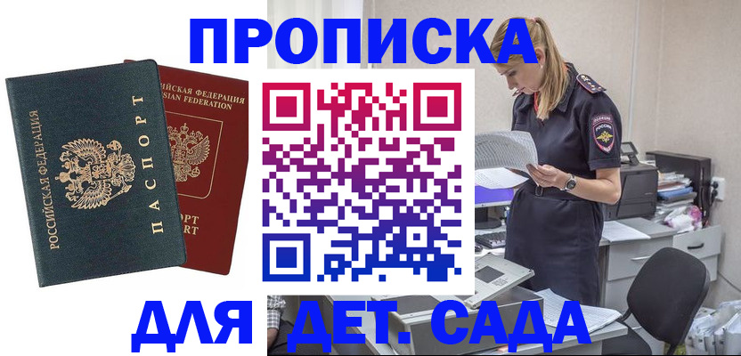 прописка поиск в Артёме